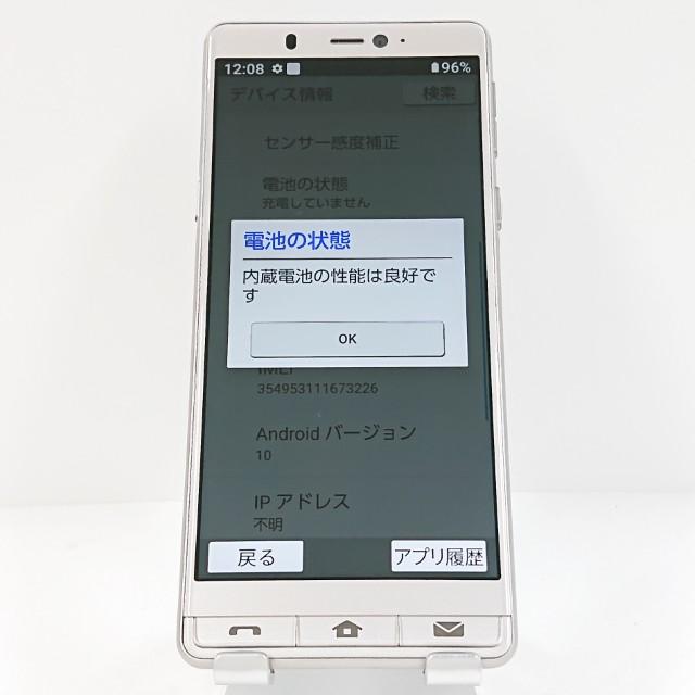 シンプルスマホ5 A001SH SoftBank シャンパンゴールド 送料無料 即決