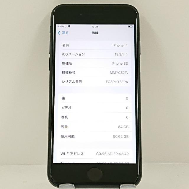 iPhoneSE 第3世代 64GB au ミッドナイト 送料無料 即決 本体 c11912