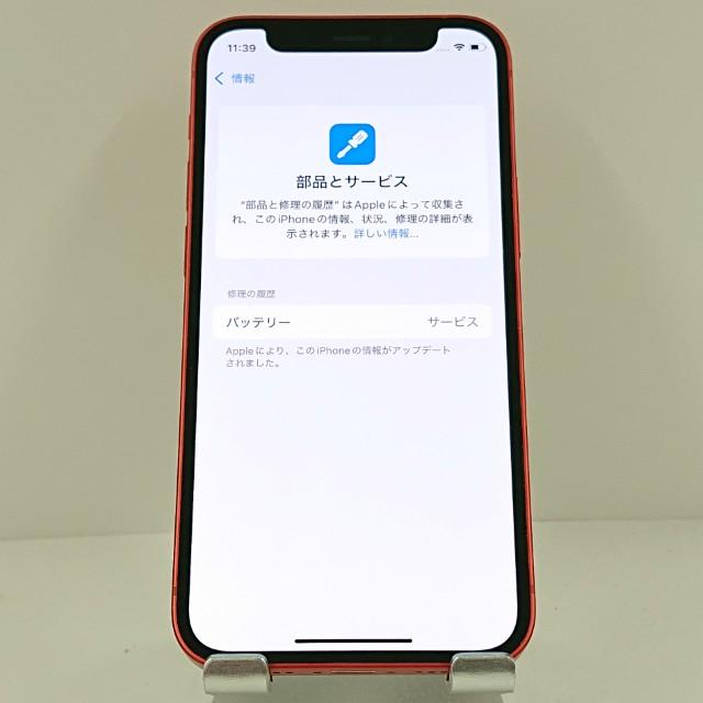 iPhone12 mini 64GB SIMフリー Apple iPhone 12 mini 64GB SIMフリー [ホワイト] 価格比較