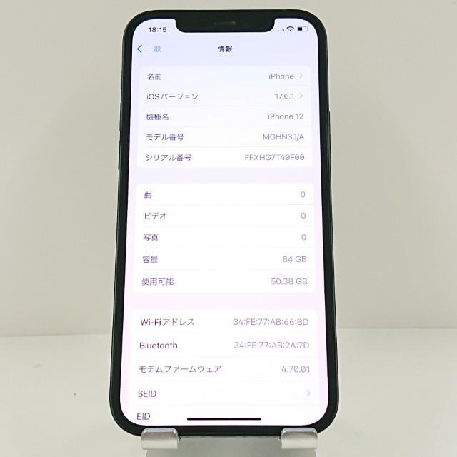 iPhone12 64GB ドコモ ブラック 送料無料 即決 本体 c11962 : アーク