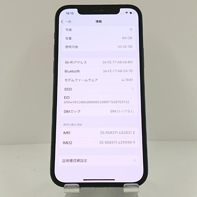 iPhone12 64GB ドコモ ブラック 送料無料 即決 本体 c11962 : アーク