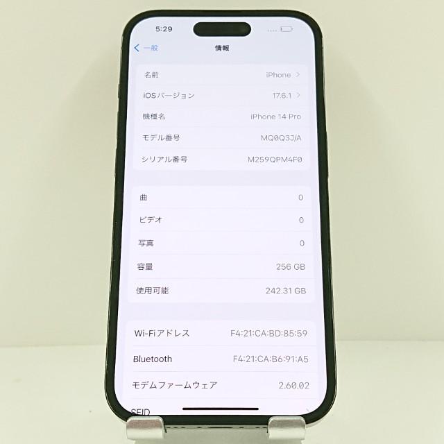 iPhone14 Pro 256GB Rakuten スペースブラック 送料無料 即決 本体