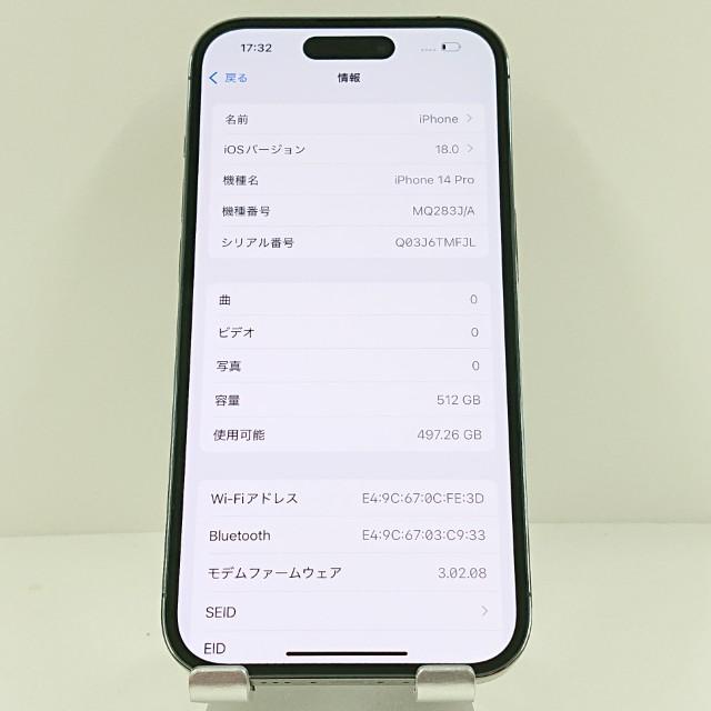 iPhone14 Pro 512GB SIMフリー ディープパープル 送料無料 即決 本体