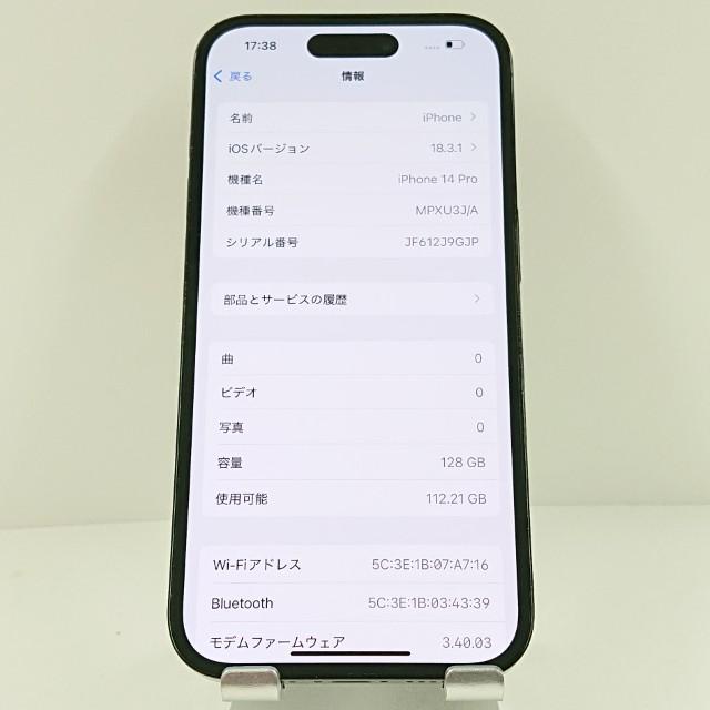 iPhone14 Pro 128GB SIMフリー スペースブラック 送料無料 即決 本体