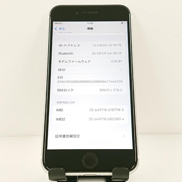 iPhoneSE 第2世代 128GB SIMフリー ホワイト 送料無料 即決 本体