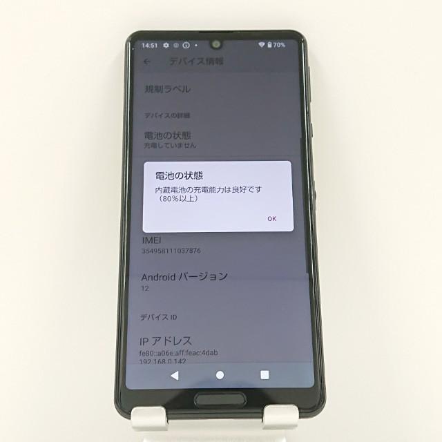AQUOS sense4 SH-41A ドコモ ブラック 送料無料 即決 本体 c12012