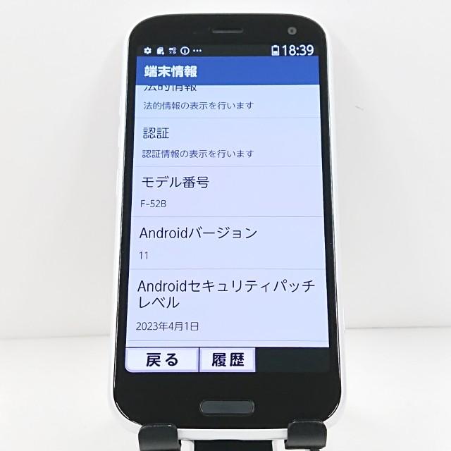 らくらくスマートフォン F-52B ドコモ ホワイト 送料無料 即決 本体
