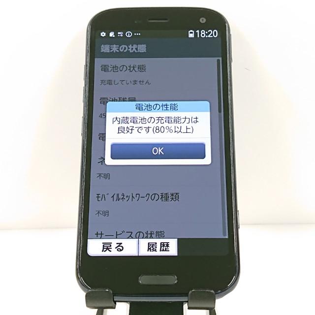 らくらくスマートフォン F-52B ドコモ ネイビー 送料無料 即決 本体