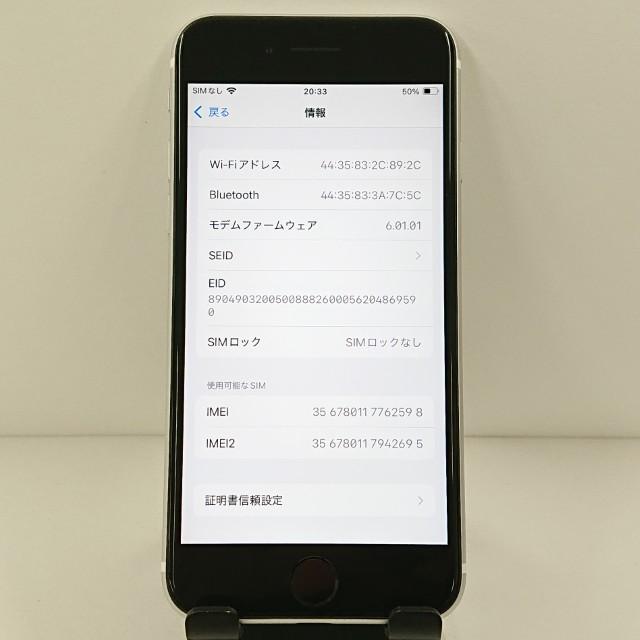 iPhoneSE 第2世代 64GB ドコモ ホワイト 送料無料 即決 本体 c12115