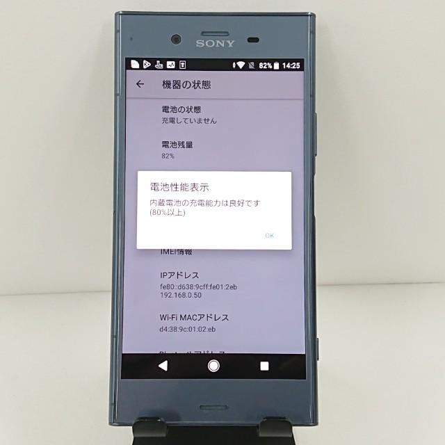 SIMフリー Xperia XZ1 64GB ムーンリットブルー 電池良好 Xperia XZ1 SOV36 au ムーンリットブルー 送料無料 即決 本体 c12144