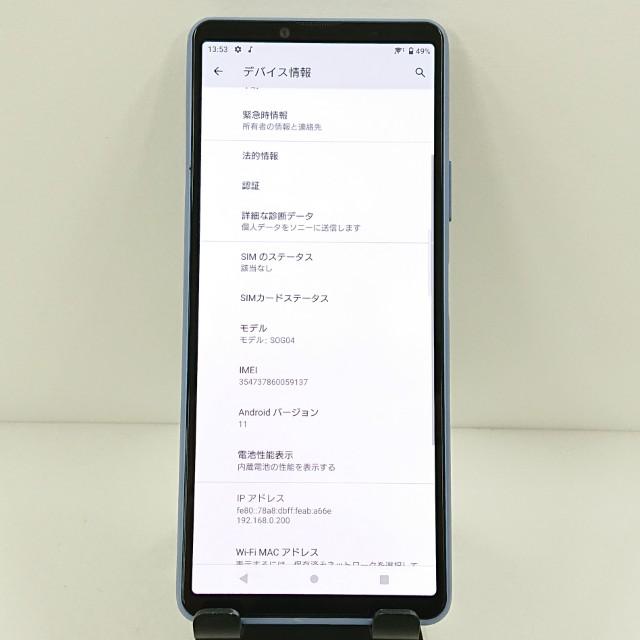 Xperia 10 III SOG04 au ブルー 送料無料 即決 本体 c12149 : アーク