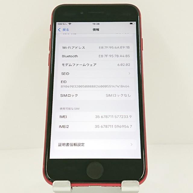 iPhoneSE 第2世代 64GB au レッド 送料無料 即決 本体 c12180 : アーク
