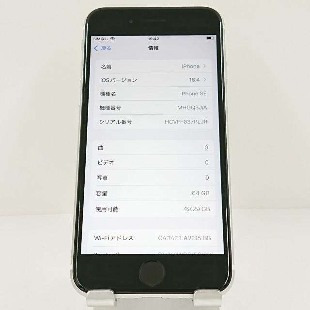 【美品】iPhone SE 第2世代 ホワイト SIMフリー　(64GB) au 美品 iPhone SE2 ホワイト 64GB SIMフリー 第2世代 Amazon | 【整備