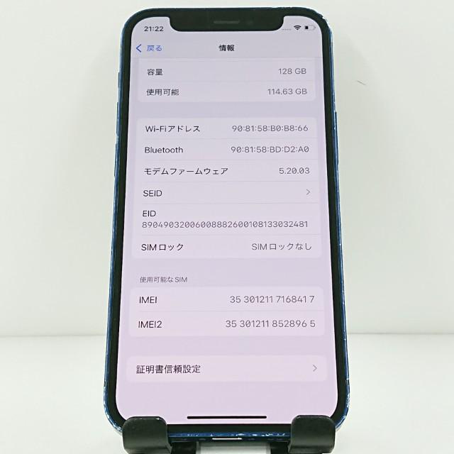 iPhone12 mini 128GB ドコモ ブルー 送料無料 即決 本体 c12191