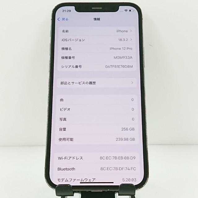 iPhone 12 Pro グラファイト 本体　（ 極美品 ） iPhone12 Pro 256GB ドコモ グラファイト 送料無料 即決 本体 c12192