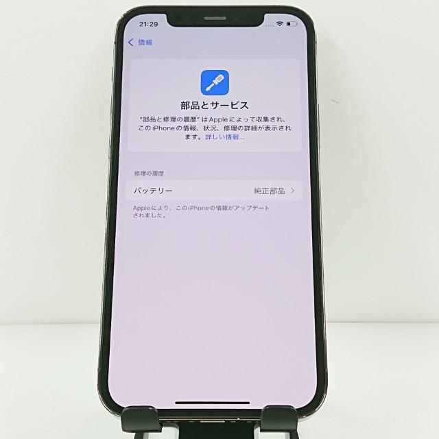iPhone12 Pro 256GB ドコモ グラファイト 送料無料 即決 本体 c12192