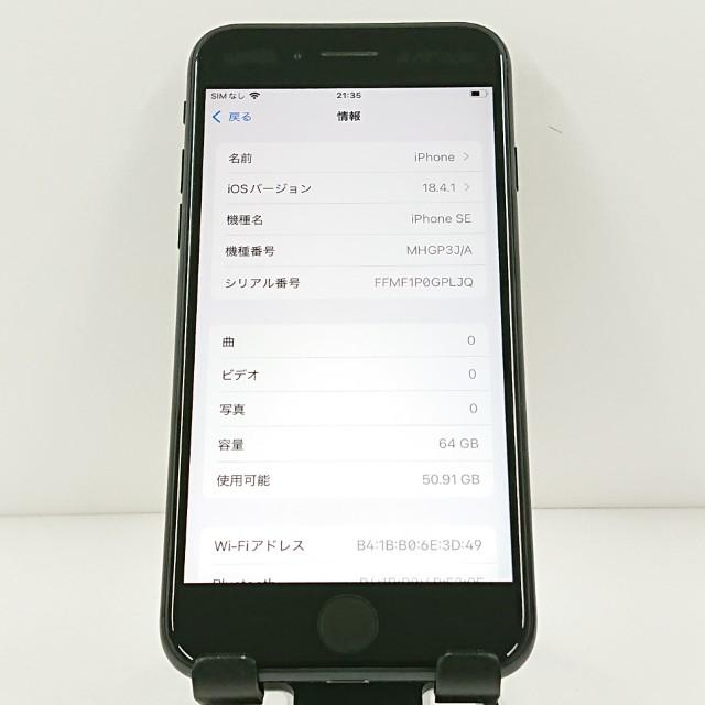 iPhoneSE 第2世代 64GB ドコモ ブラック 送料無料 即決 本体 c12193