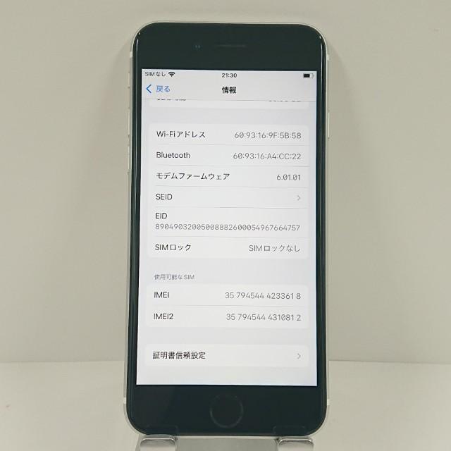 iPhoneSE 第2世代 64GB au ホワイト 送料無料 即決 本体 c12219