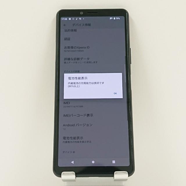 Xperia 10 II SO-41A ドコモ ブラック 送料無料 即決 本体 c12226