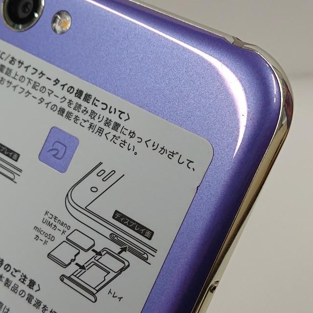AQUOS docomo ラベンダー スマートフォン本体 AQUOS docomo ラベンダー スマートフォン本体 最高 の