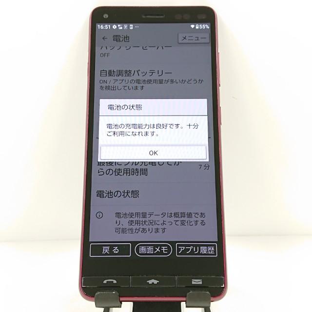 BASIO4 KYV47 au ワインレッド 送料無料 即決 本体 c12258 : アーク