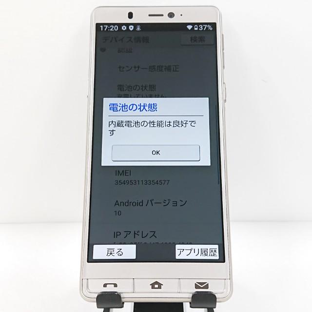 シンプルスマホ5 A001SH SoftBank シャンパンゴールド 送料無料 即決