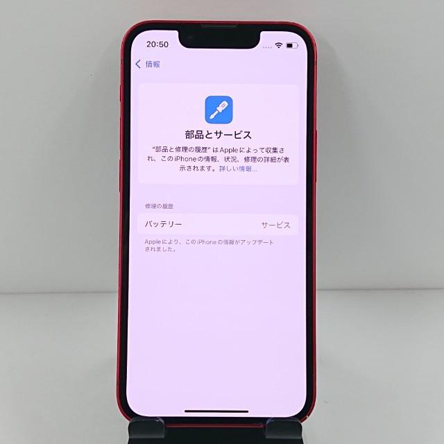 iPhone13 mini 128GB au レッド 送料無料 即決 本体 c12289 : アーク