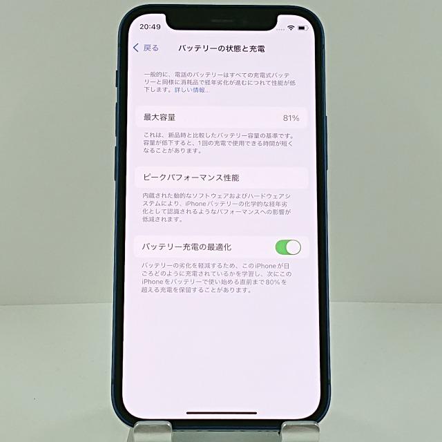 iPhone12 mini 128GB ドコモ ブルー 送料無料 即決 本体 c12292