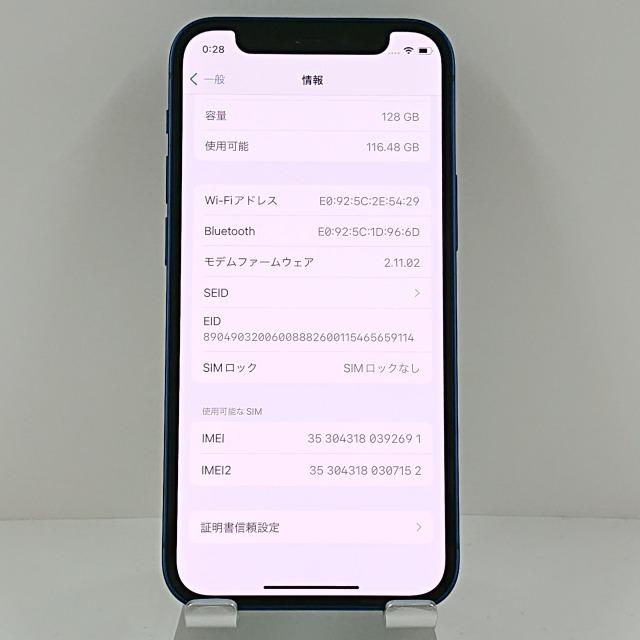 iPhone12 mini 128GB ドコモ ブルー 送料無料 即決 本体 c12297