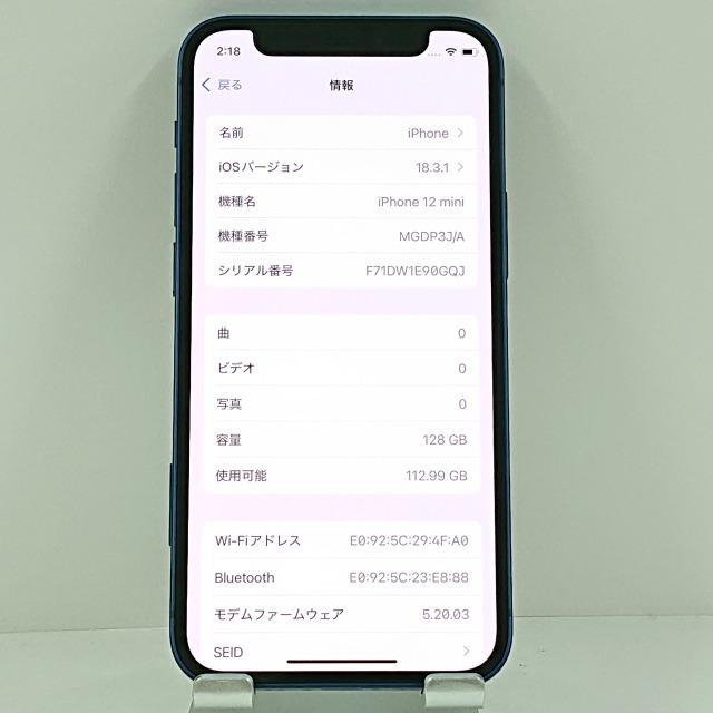 iPhone12 mini 128GB ドコモ ブルー 送料無料 即決 本体 c12308