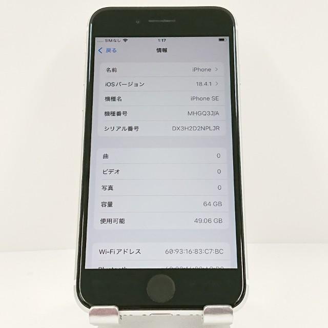 iPhoneSE 第2世代 64GB au ホワイト 送料無料 即決 本体 c12341