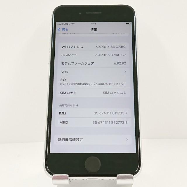 iPhoneSE 第2世代 64GB au ホワイト 送料無料 即決 本体 c12341