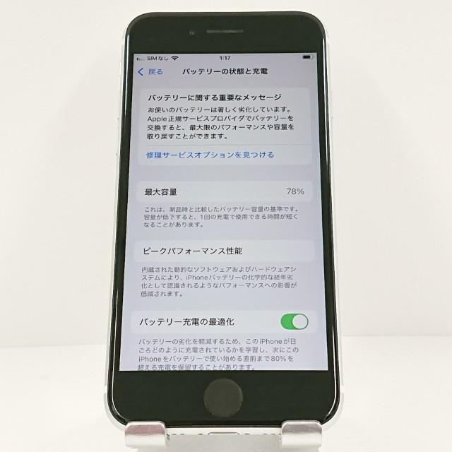 iPhoneSE 第2世代 64GB au ホワイト 送料無料 即決 本体 c12341