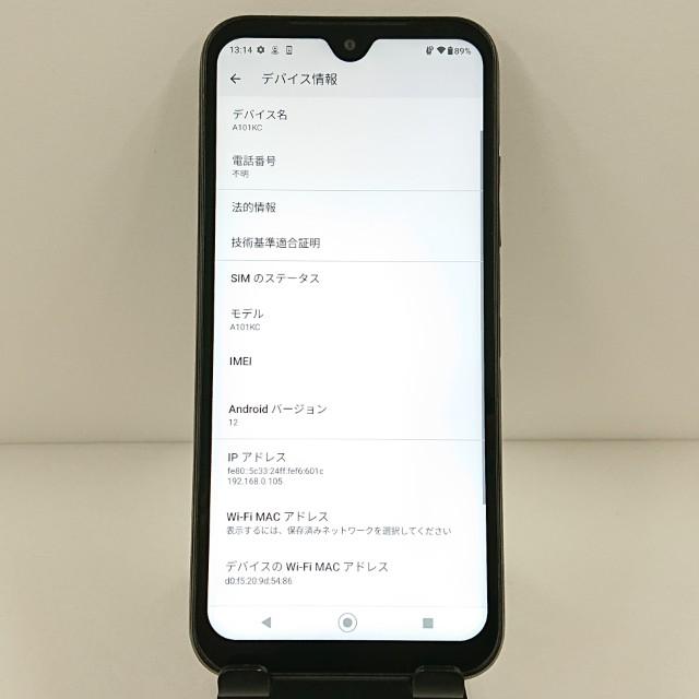 DIGNO BX2 A101KC SoftBank ブラック 送料無料 即決 本体 c12349