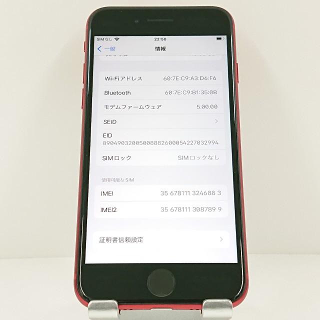 iPhoneSE 第2世代 128GB au レッド 送料無料 即決 本体 c12373