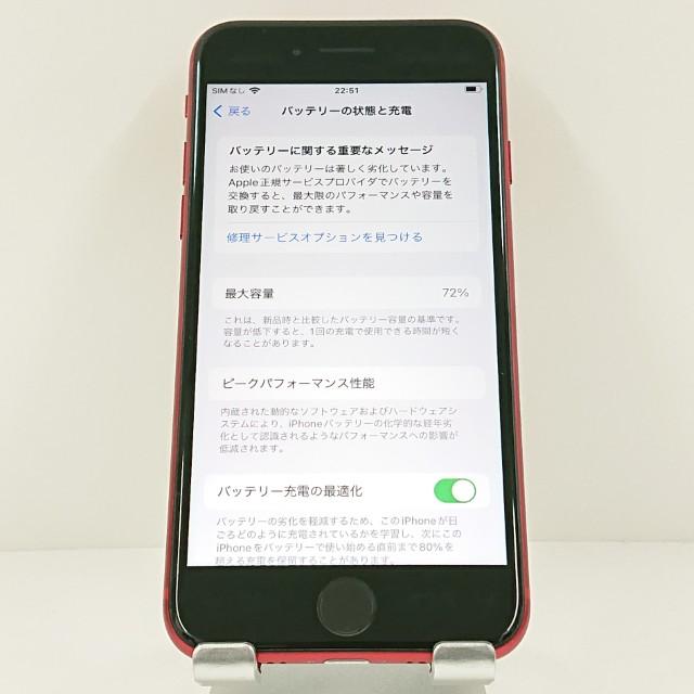 iPhoneSE 第2世代 128GB au レッド 送料無料 即決 本体 c12373