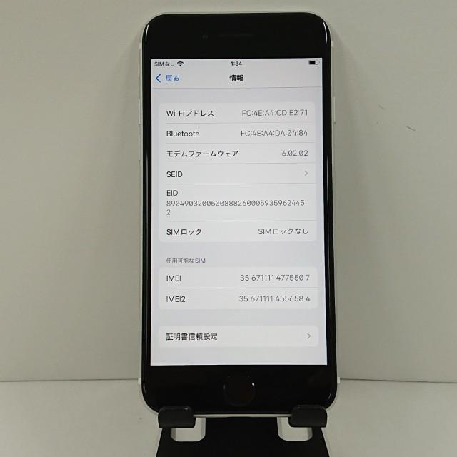 iPhoneSE 第2世代 64GB ドコモ ホワイト 送料無料 即決 本体 c12384