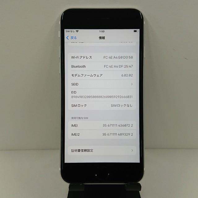 iPhoneSE 第2世代 64GB ドコモ ホワイト 送料無料 即決 本体 c12388