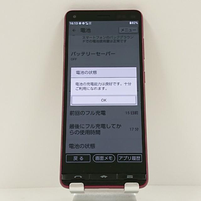 BASIO4 KYV47 au ワインレッド 送料無料 即決 本体 c12468 : アーク