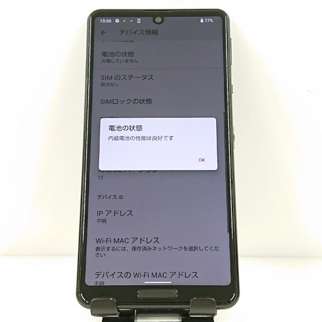 AQUOS sense5G SHG03 au ブラック 送料無料 即決 本体 c12470 : アーク