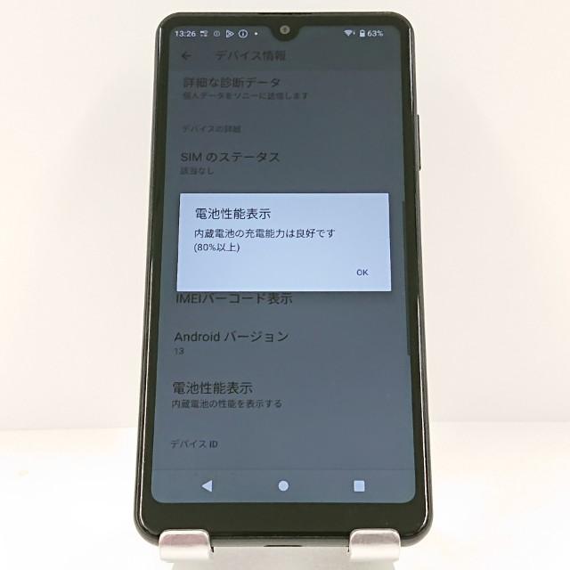 Xperia Ace II SO-41B ドコモ ブラック 送料無料 即決 本体 c12557