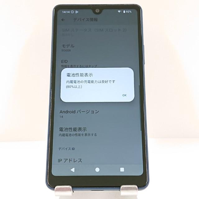 Xperia Ace III SOG08 au ブルー 送料無料 即決 本体 c12564 : アーク