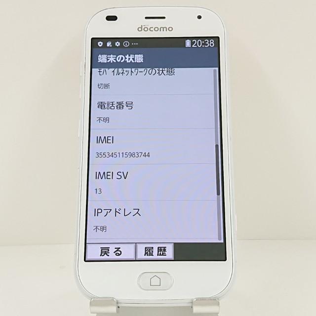 らくらくスマートフォン F-42A ドコモ ホワイト 送料無料 即決 本体