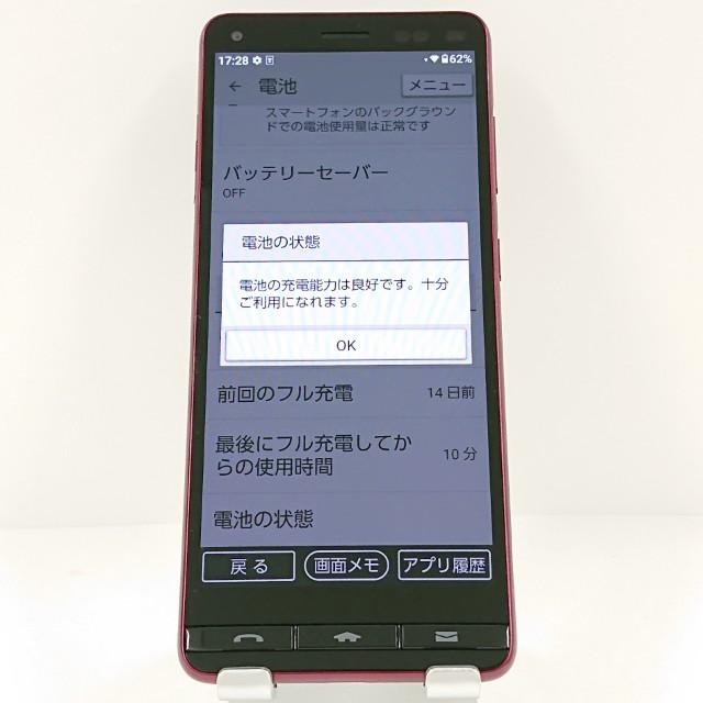 BASIO4 KYV47 au ワインレッド 送料無料 即決 本体 c12599 : アーク