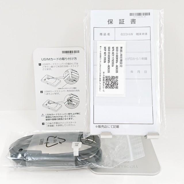 Pocket WiFi 603HW Y!mobile ホワイト 送料無料 即決 本体 c12604