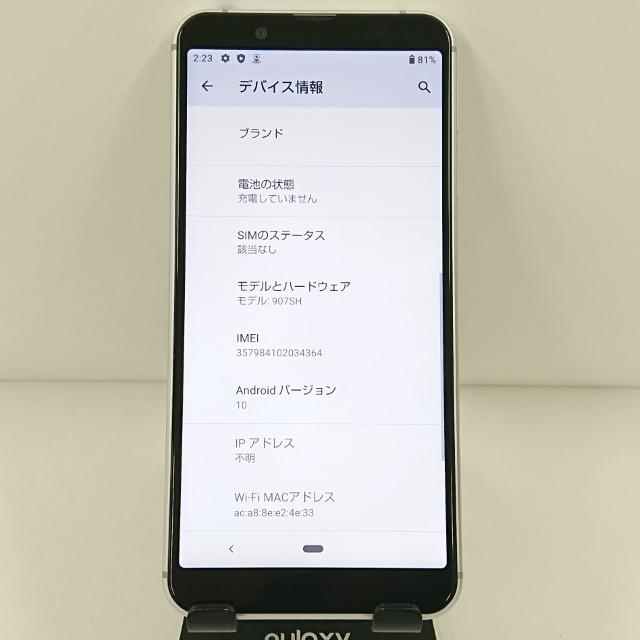 AQUOS sense3 basic 907SH SoftBank シルバー 送料無料 即決 本体