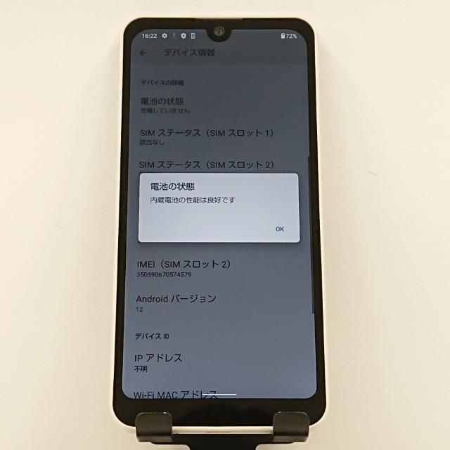 AQUOS wish SH-M20 SIMフリー アイボリー 送料無料 即決 本体 c12642
