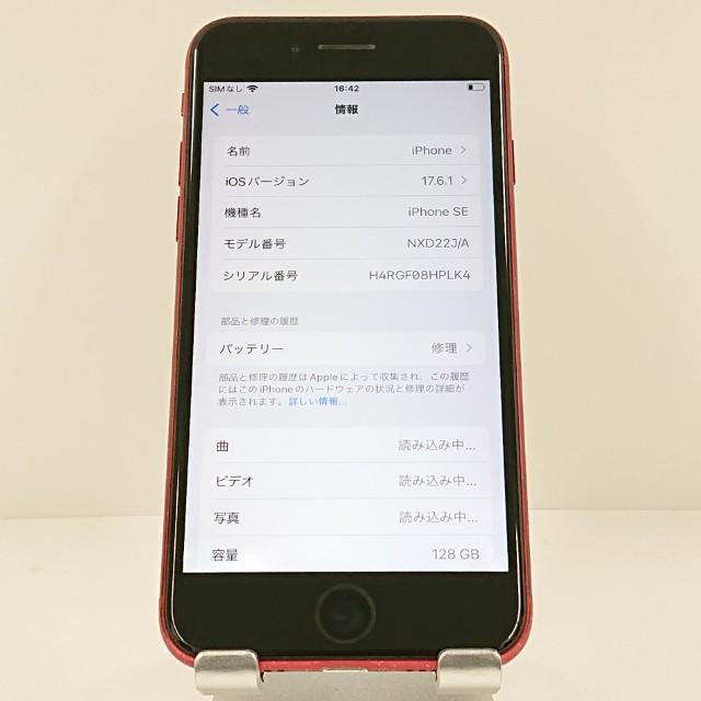 iPhoneSE 第2世代 128GB SIMフリー レッド 送料無料 即決 本体 c12669