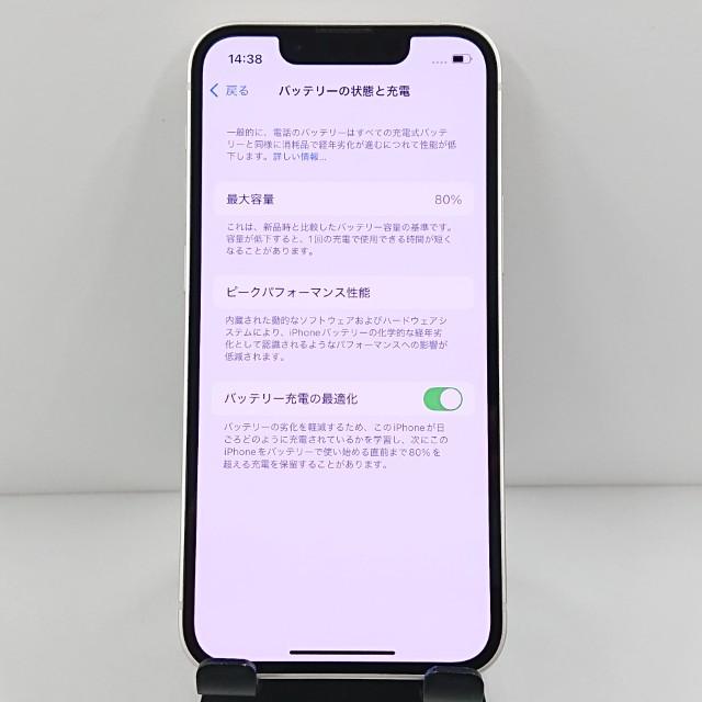 iPhone13 mini 128GB ドコモ スターライト 送料無料 即決 本体 c12680