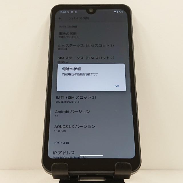 AQUOS wish A103SH SoftBank チャコール 送料無料 即決 本体 c12684
